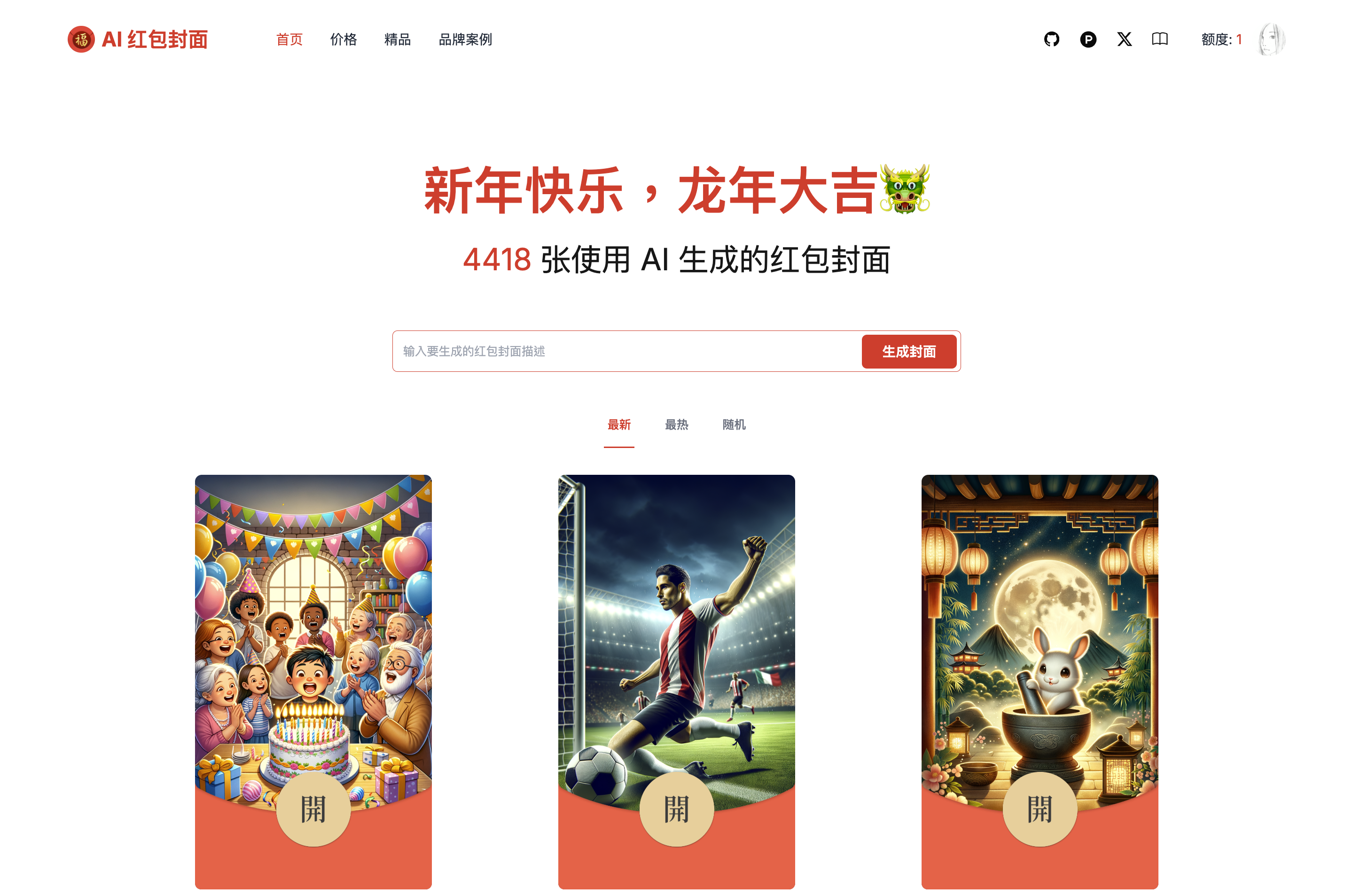 TikTok 开场视频预览图